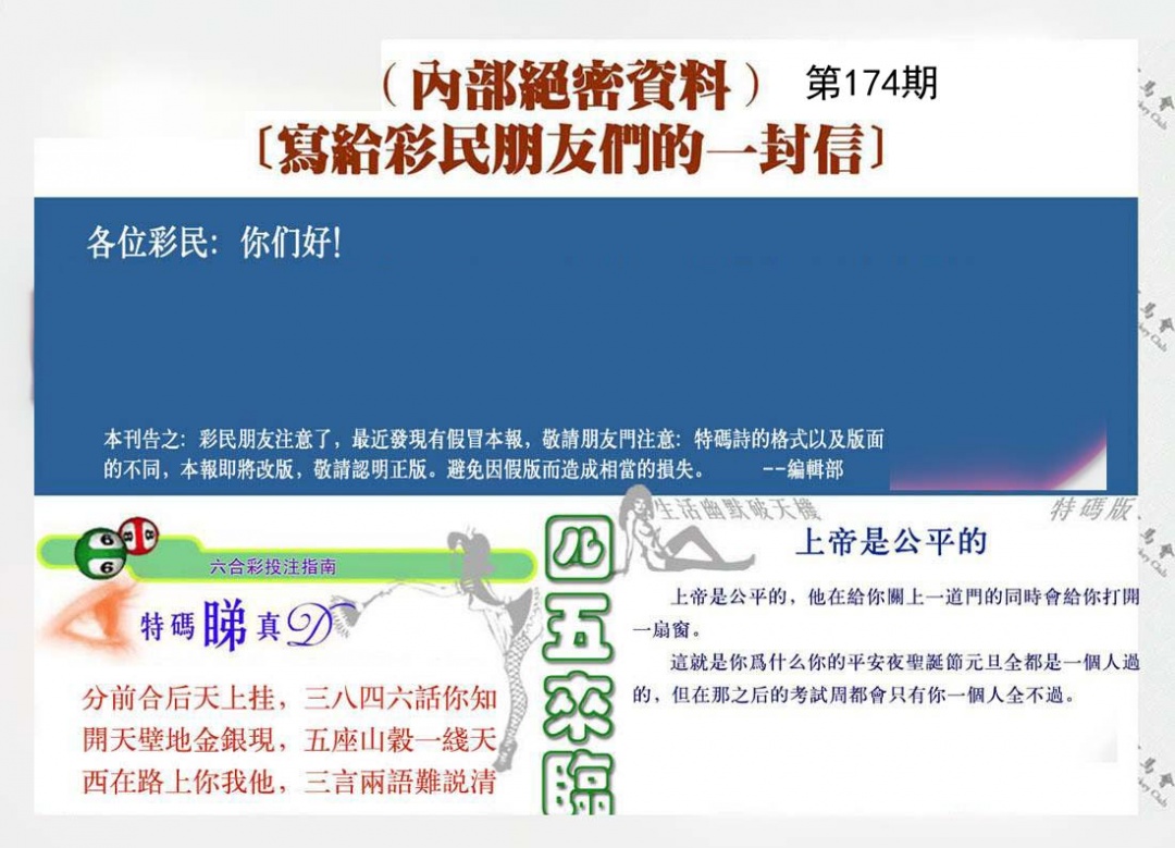 一封信