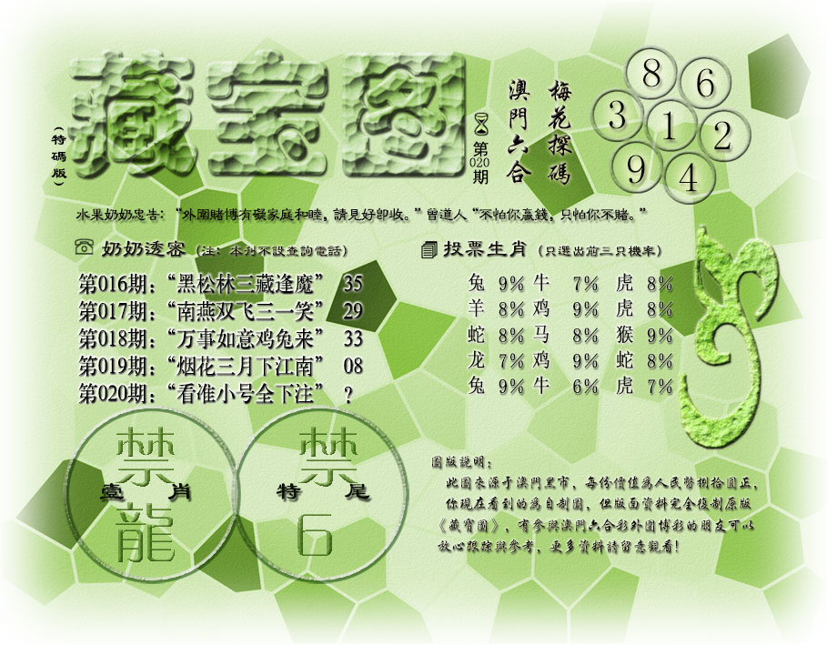 藏宝图(最老版)