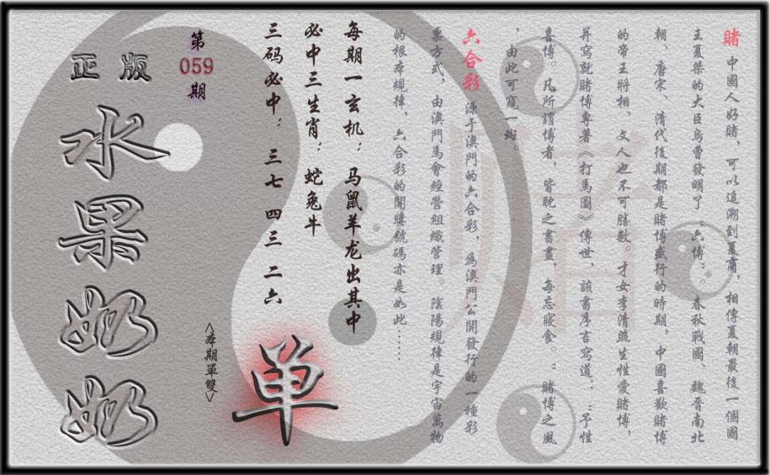 单双攻略(正版)