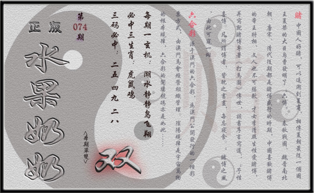 单双攻略(正版)