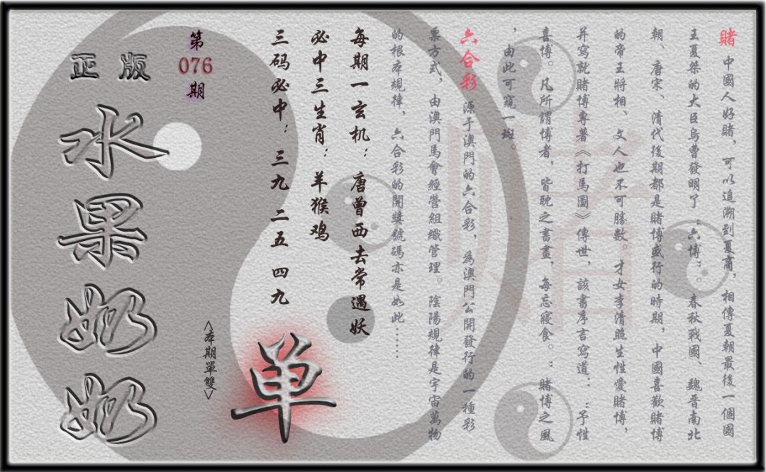 单双攻略(正版)