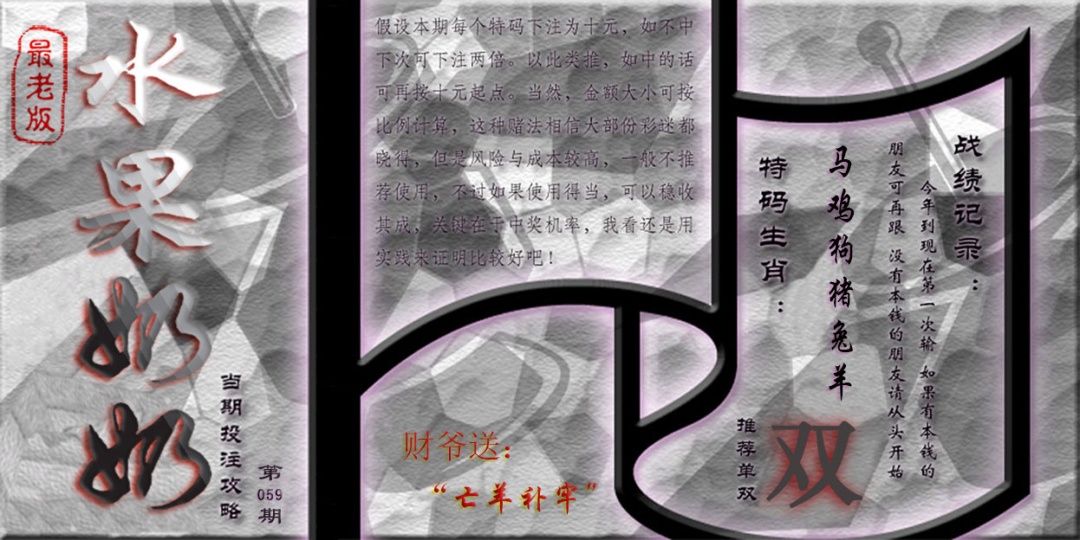 单双攻略(最老版)