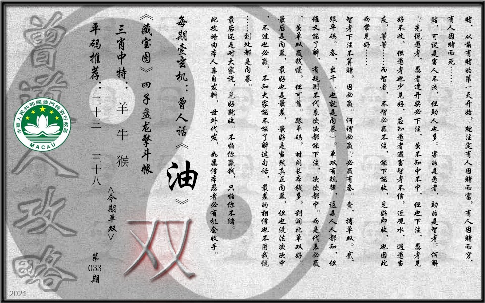 曾道人攻略(最老版)