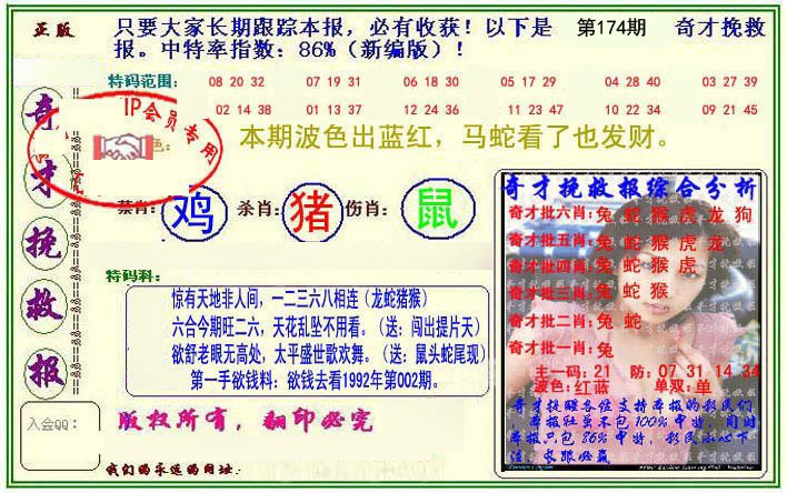 挽救报