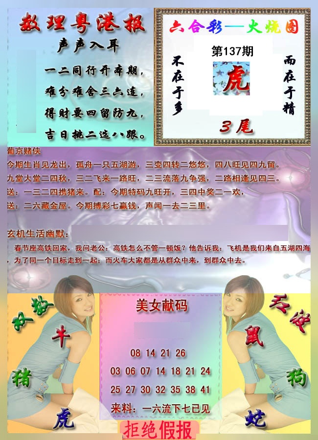 粤港报