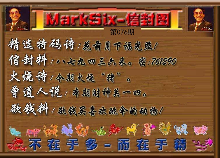 信封图《另版》