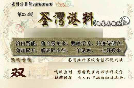 茶湾港料《另版》