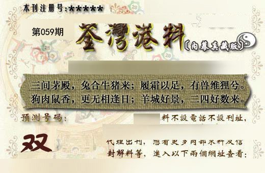 茶湾港料《另版》