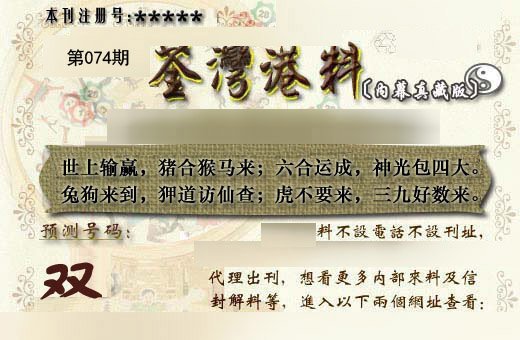 茶湾港料《另版》