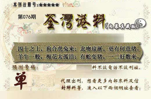 茶湾港料《另版》