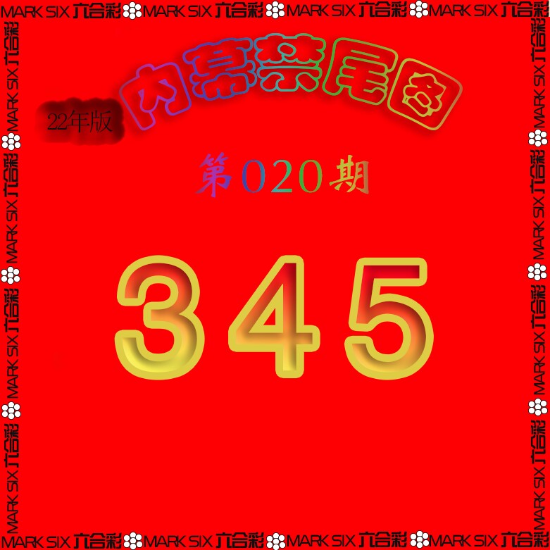 生财有道杀三尾