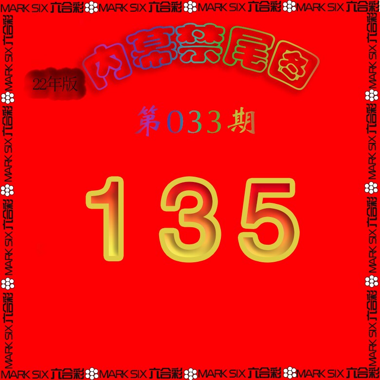 生财有道杀三尾