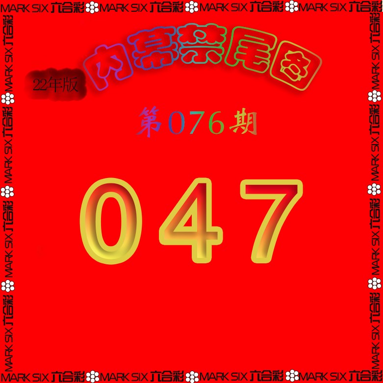 生财有道杀三尾