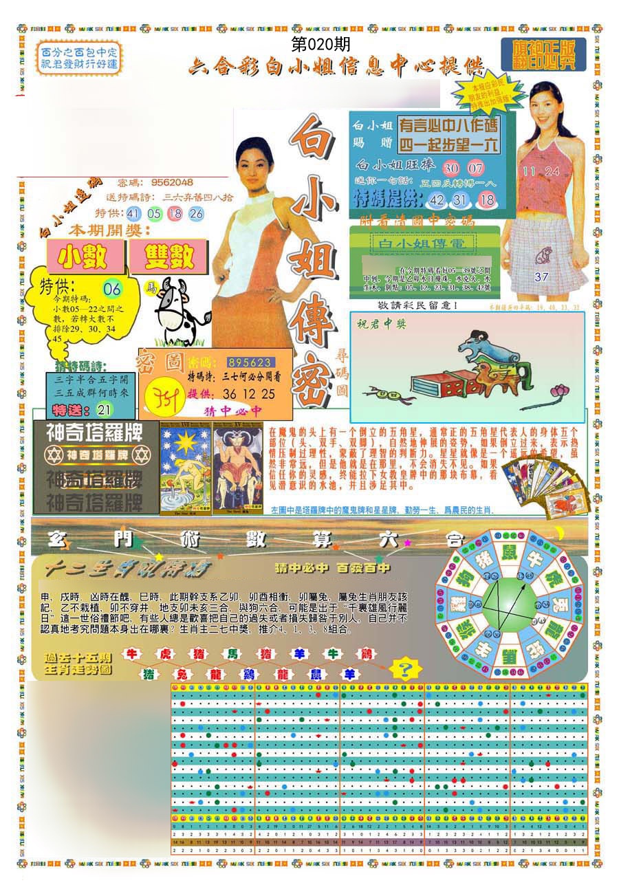 (新版)白小姐祺袍A