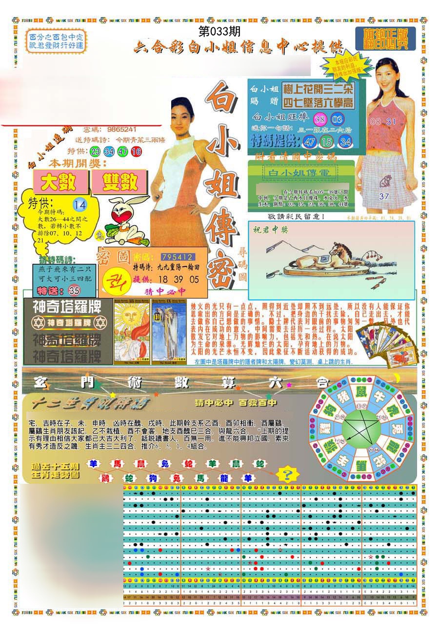 (新版)白小姐祺袍A