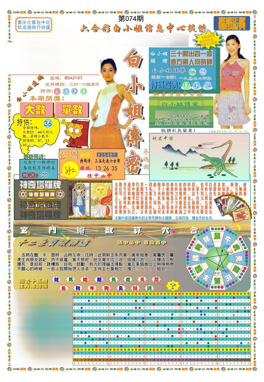 (新版)白小姐祺袍A