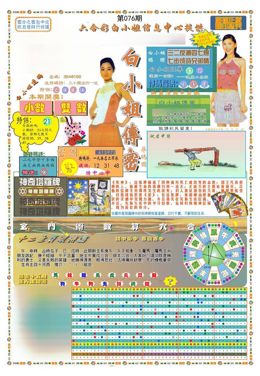 (新版)白小姐祺袍A