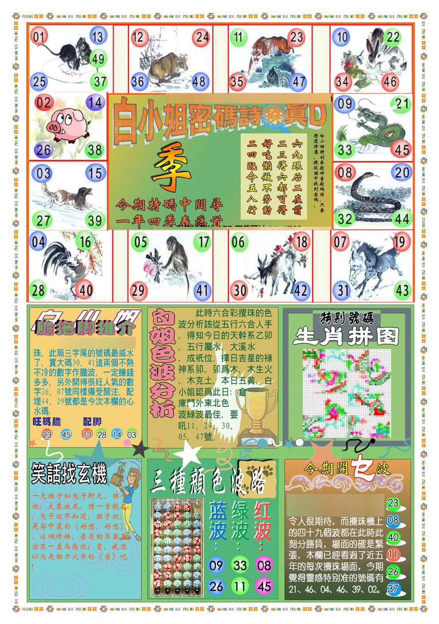 (新版)白小姐祺袍B