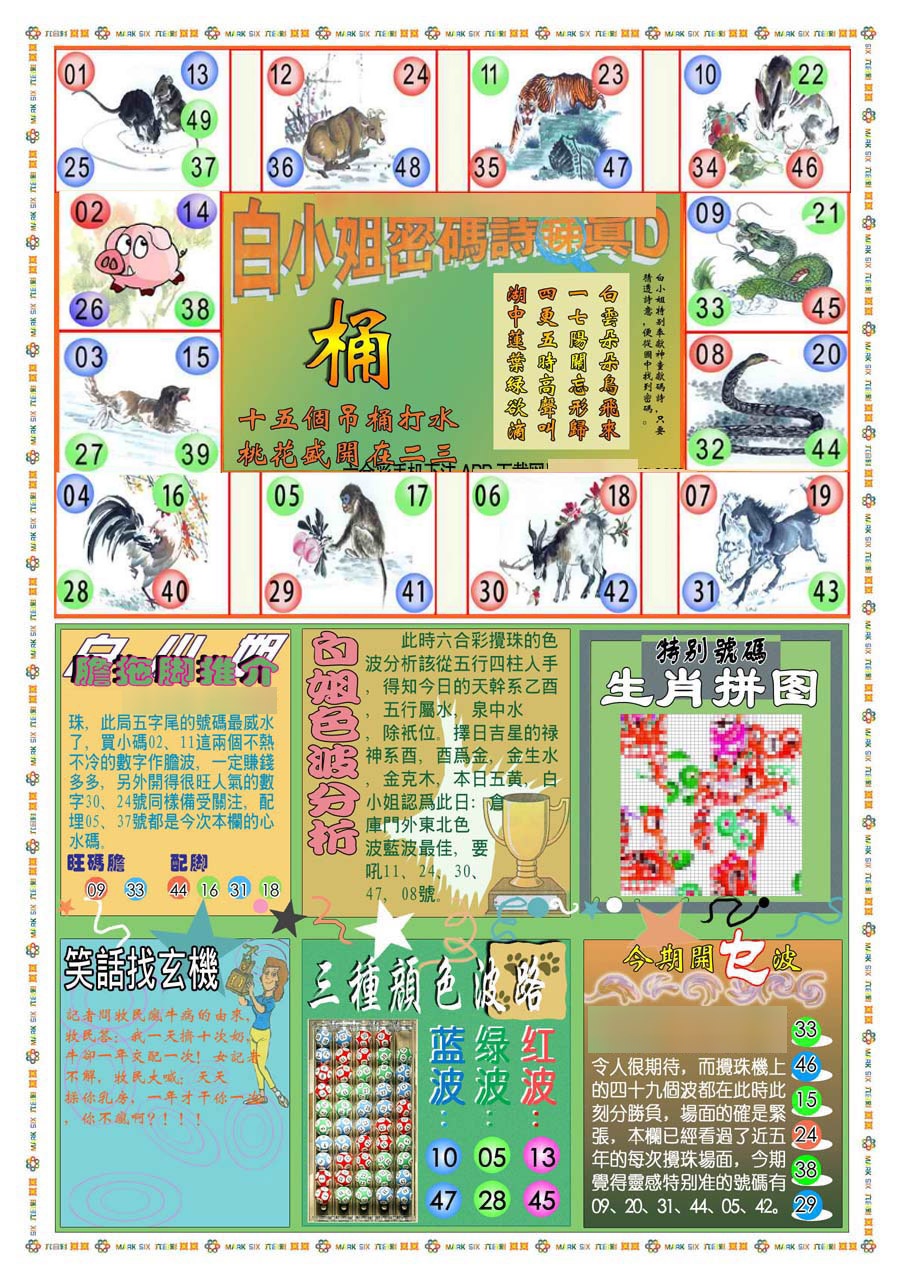 (新版)白小姐祺袍B