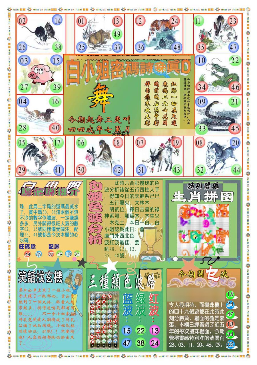 (新版)白小姐祺袍B