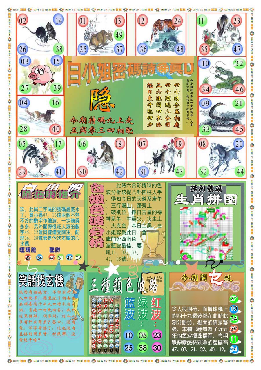 (新版)白小姐祺袍B