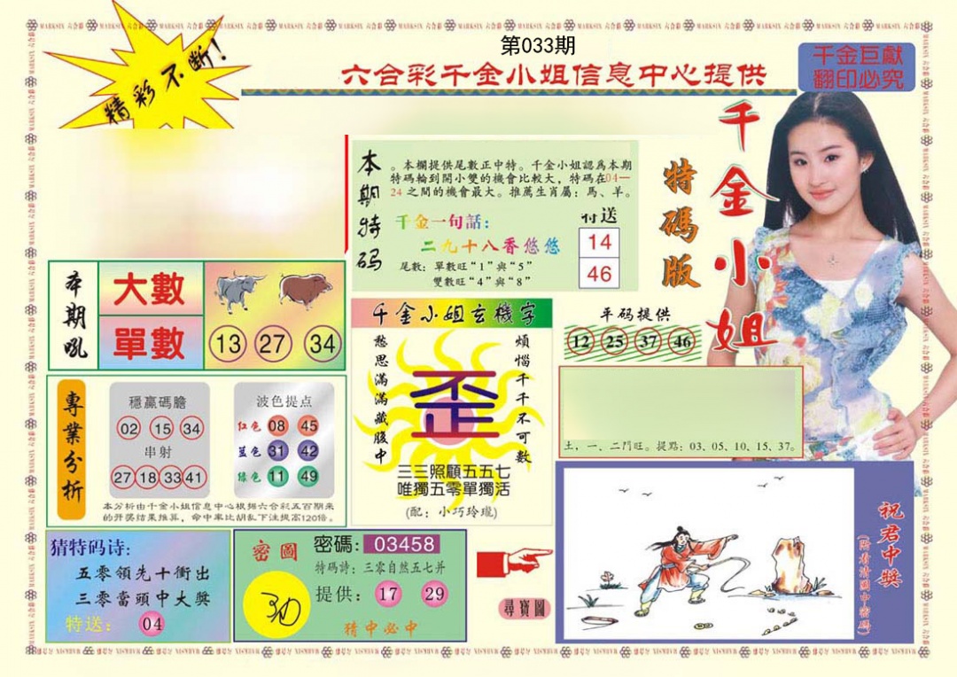 (新版)千金小姐A