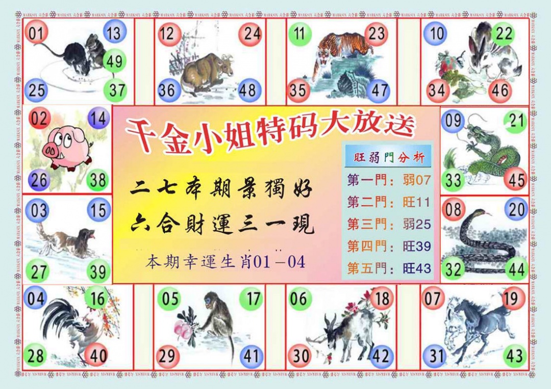 (新版)千金小姐B