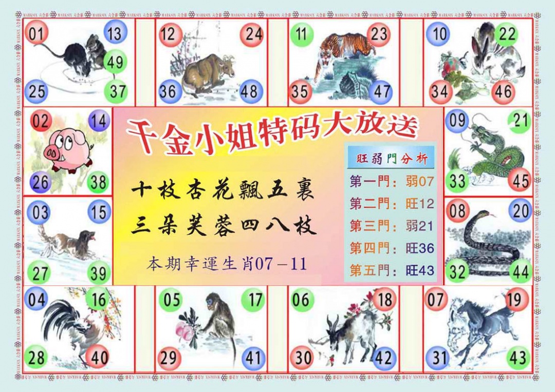 (新版)千金小姐B