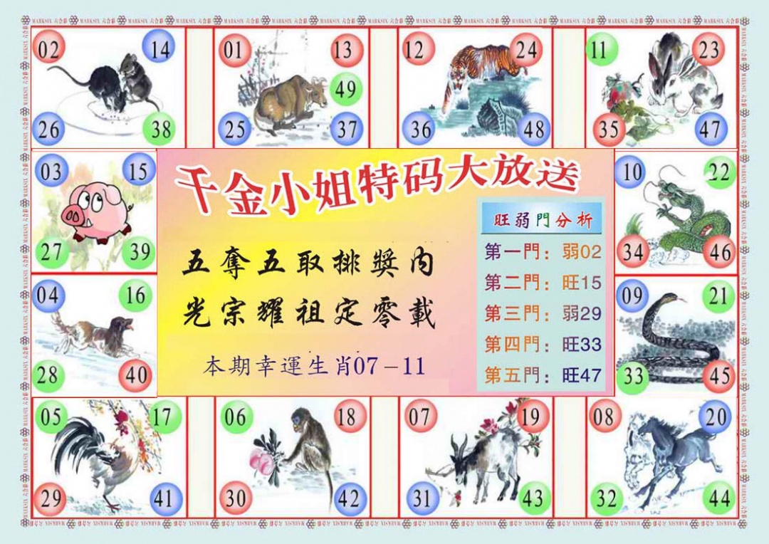 (新版)千金小姐B