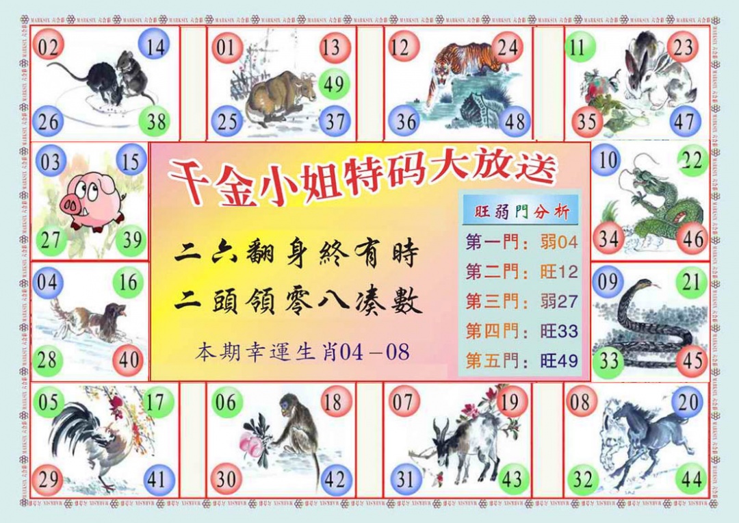 (新版)千金小姐B