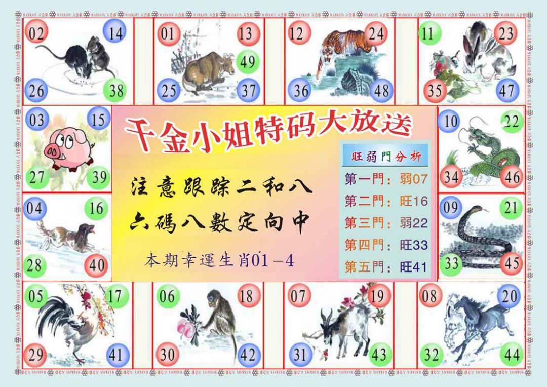 (新版)千金小姐B