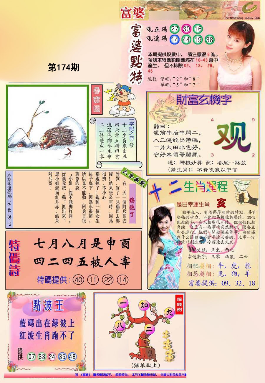 (新版)富婆