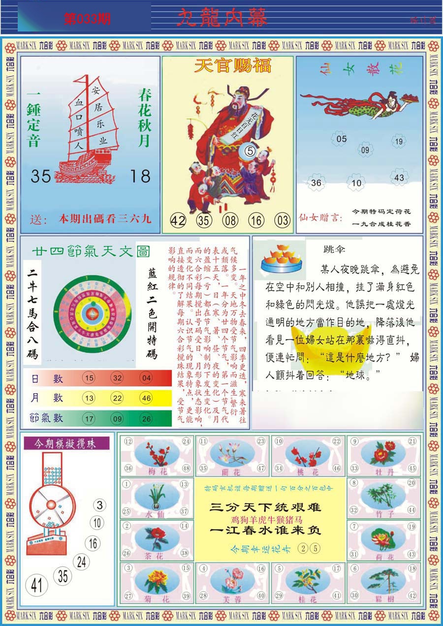 (新版)九龙内幕B