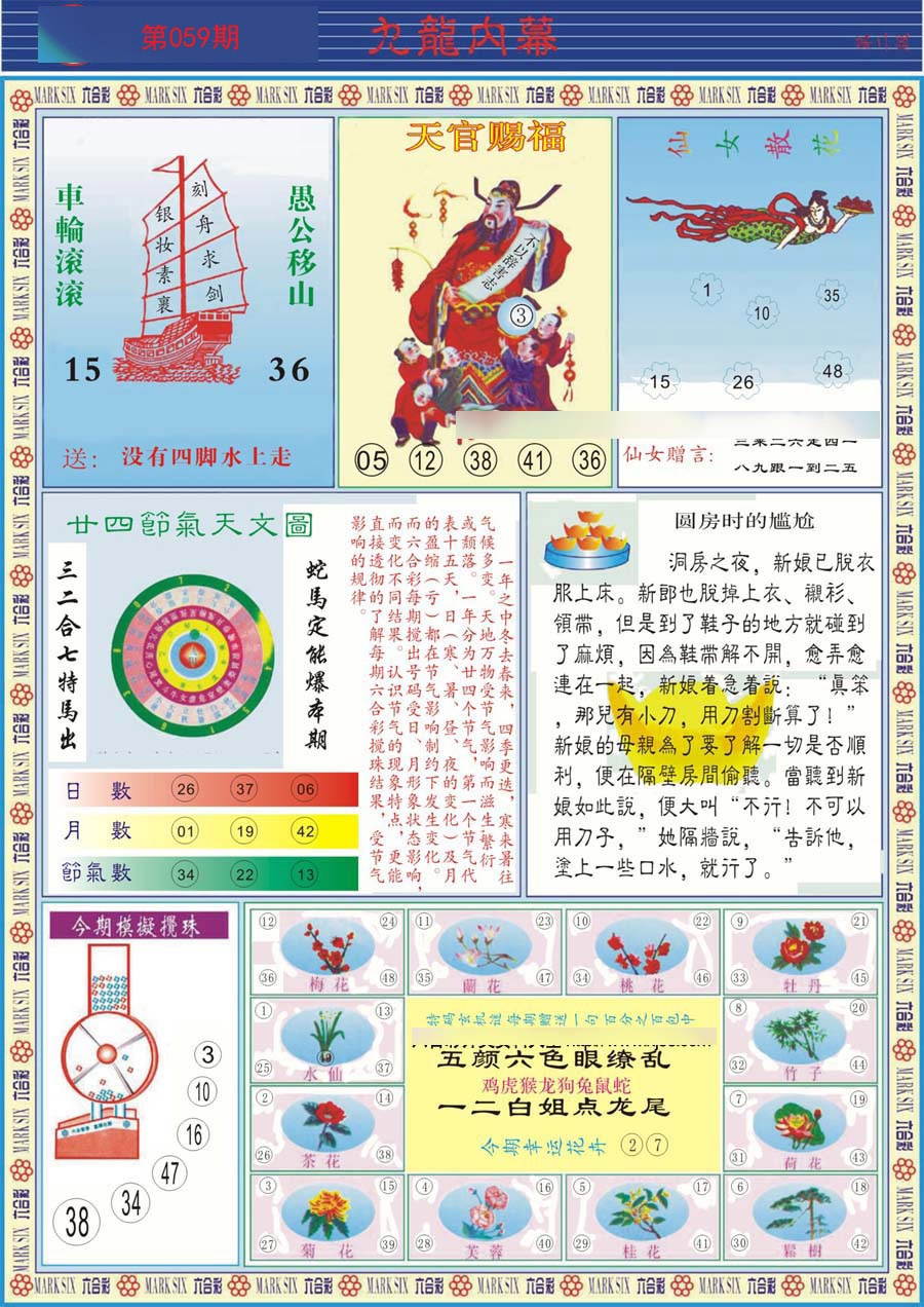 (新版)九龙内幕B