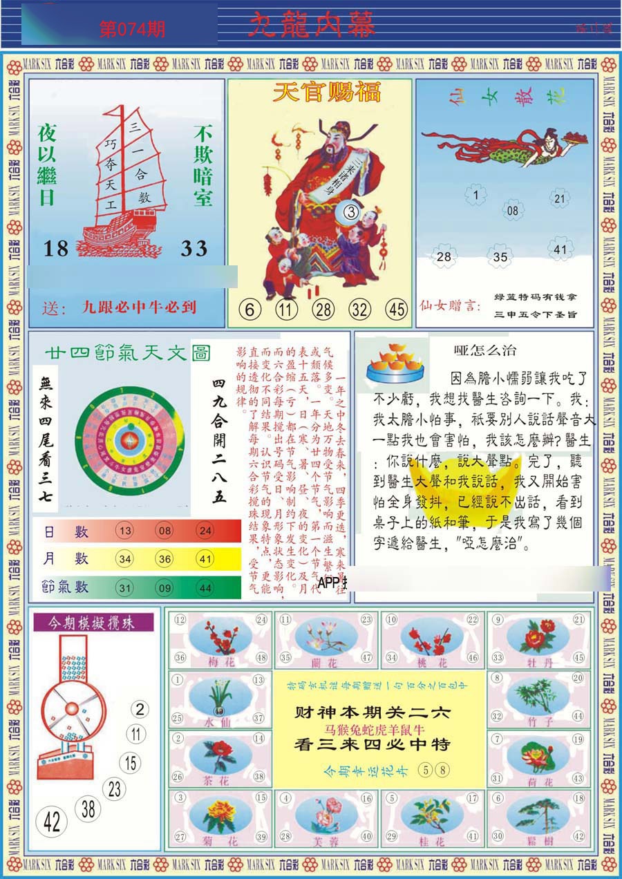 (新版)九龙内幕B