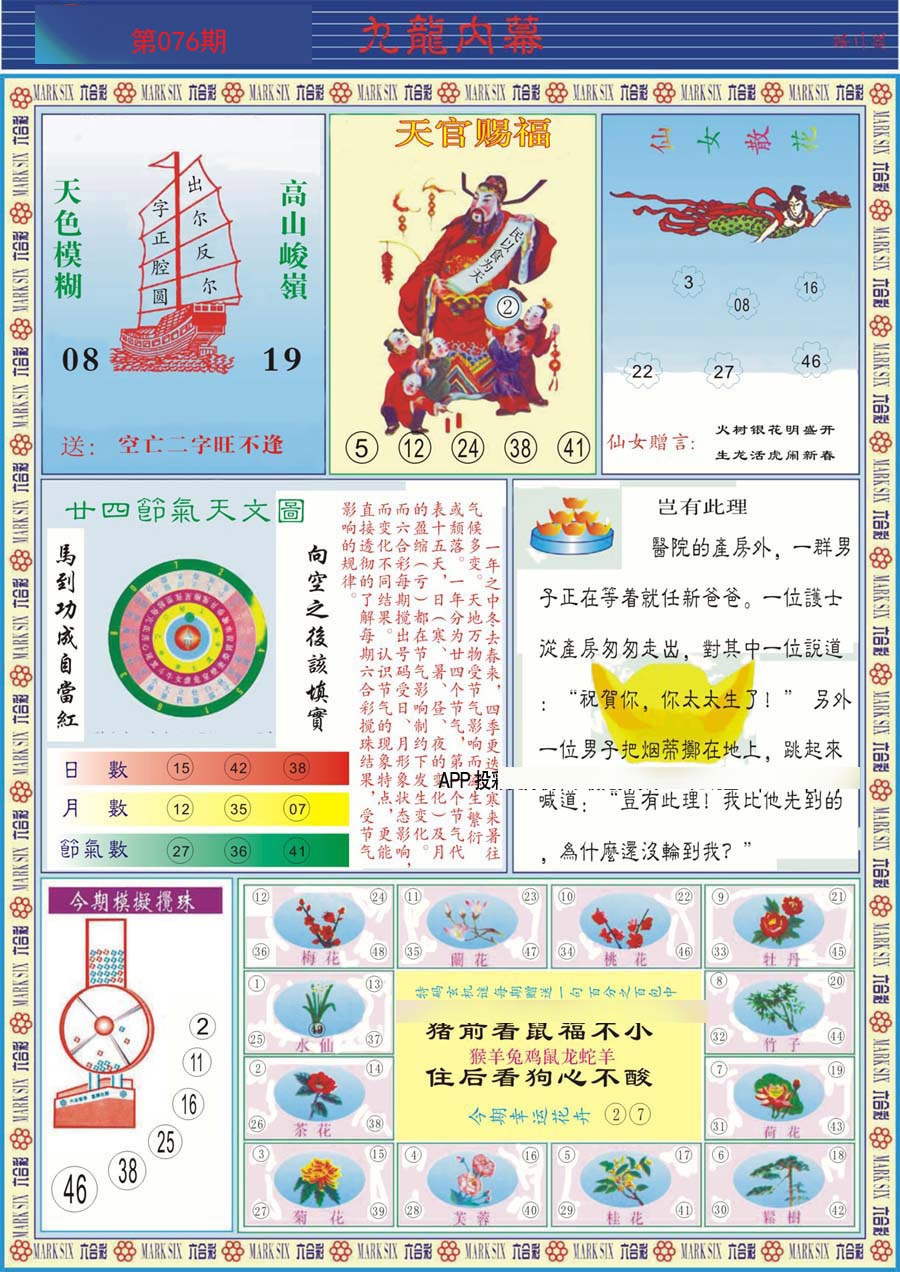 (新版)九龙内幕B