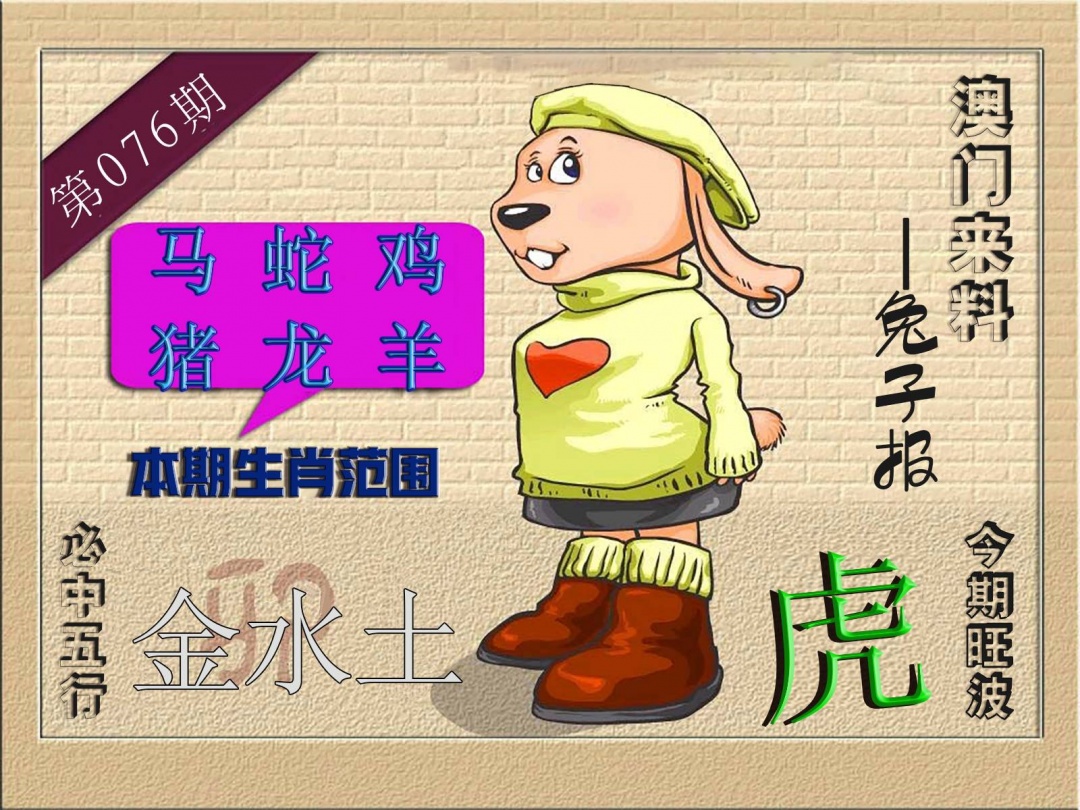 (香港来料)兔报