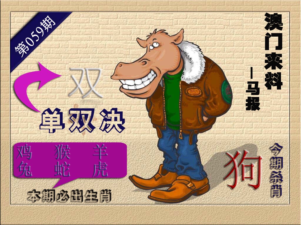 (香港来料)马报