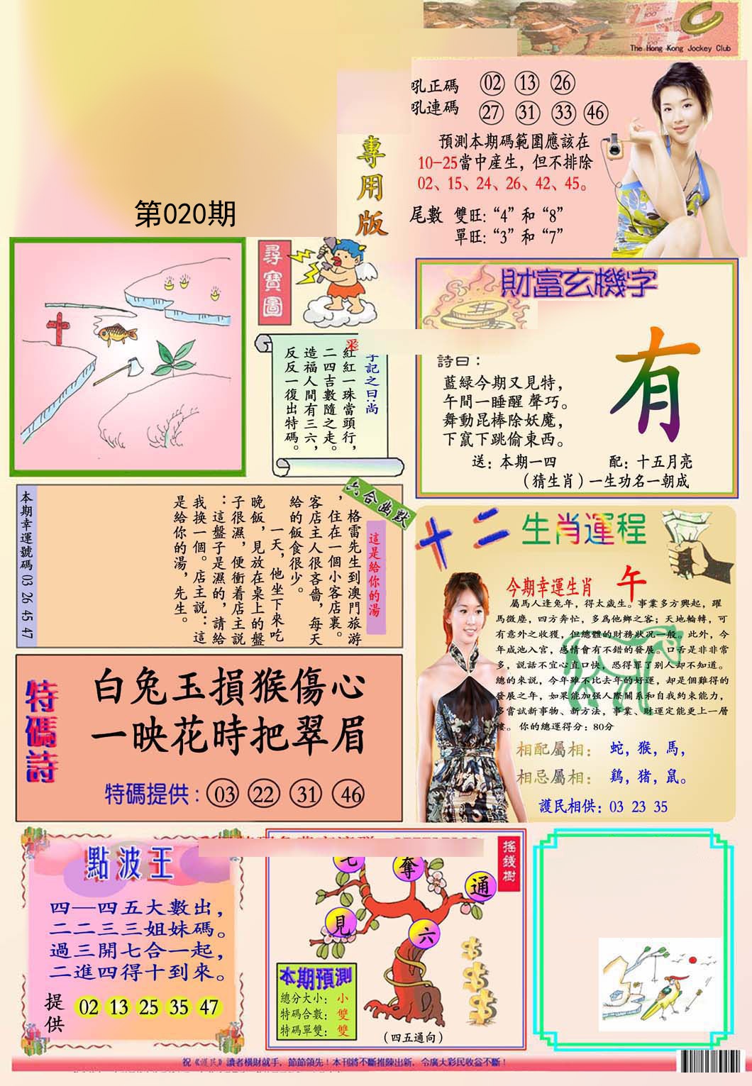 马经专用版(新推荐)