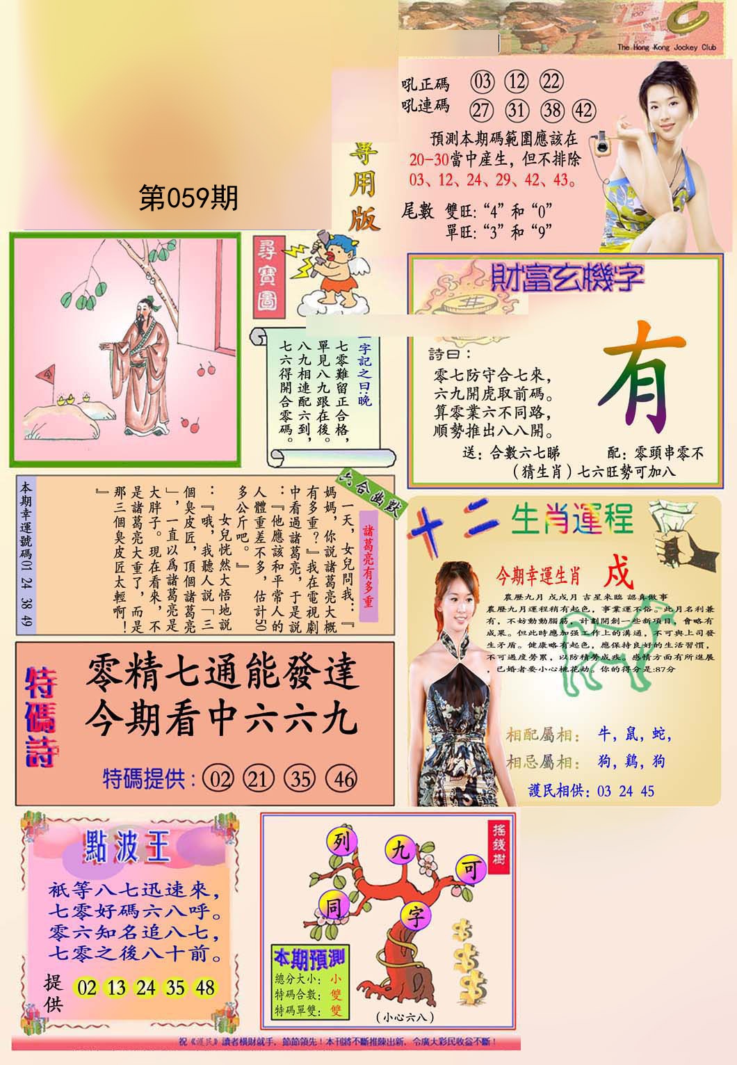 马经专用版(新推荐)