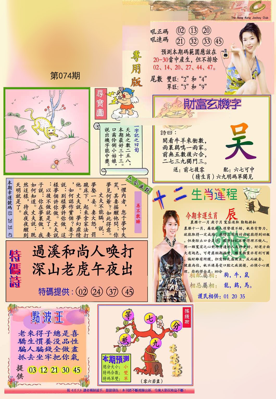 马经专用版(新推荐)