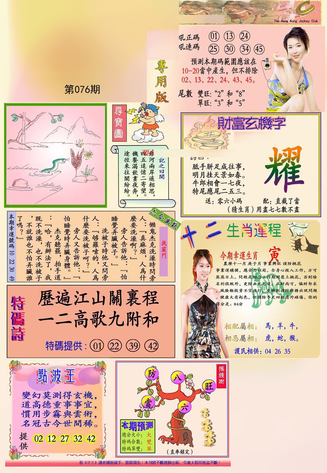 马经专用版(新推荐)