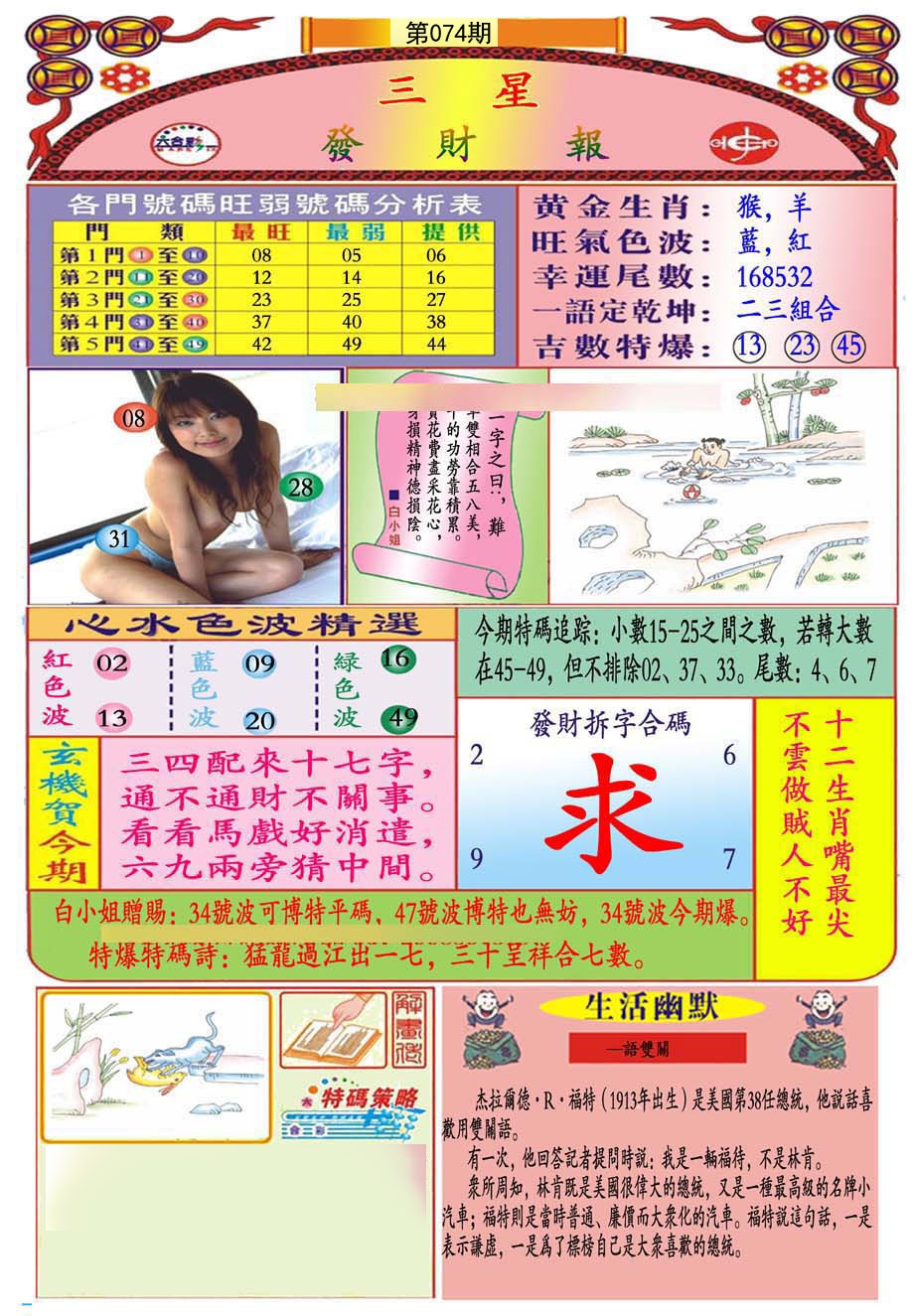 三星发财报(新推荐)