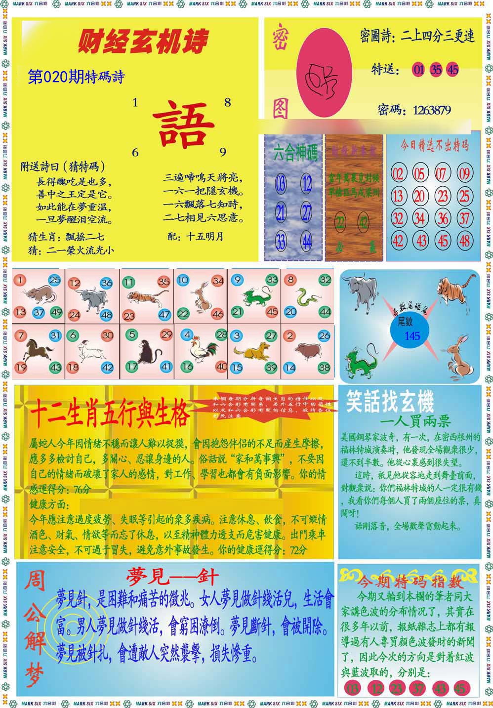 马经财经B(新推荐)