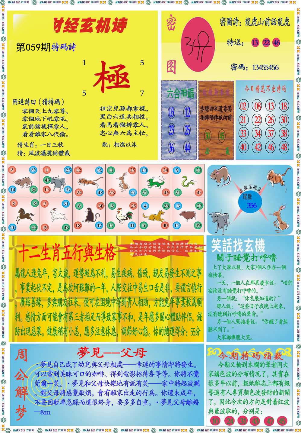 马经财经B(新推荐)