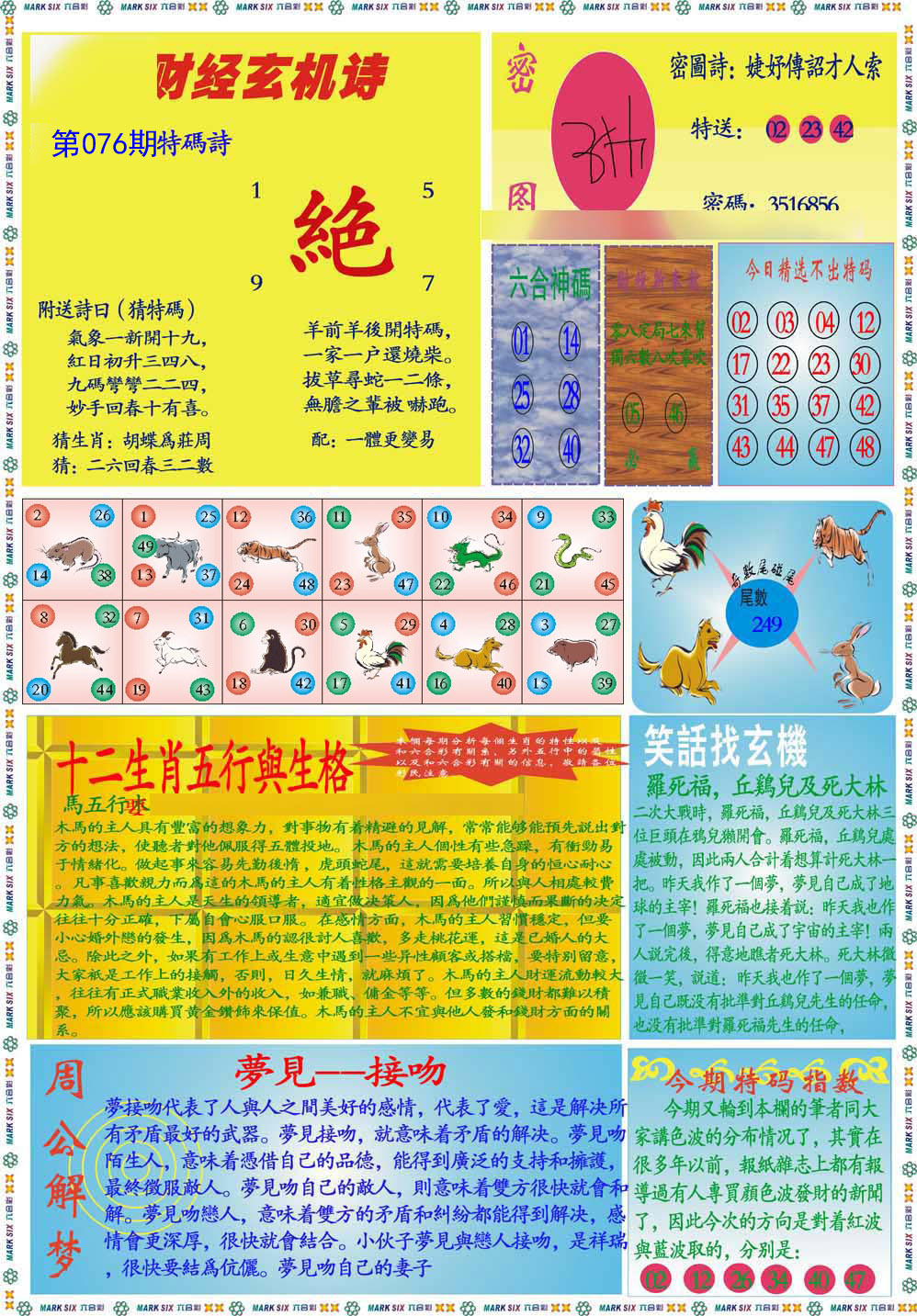 马经财经B(新推荐)