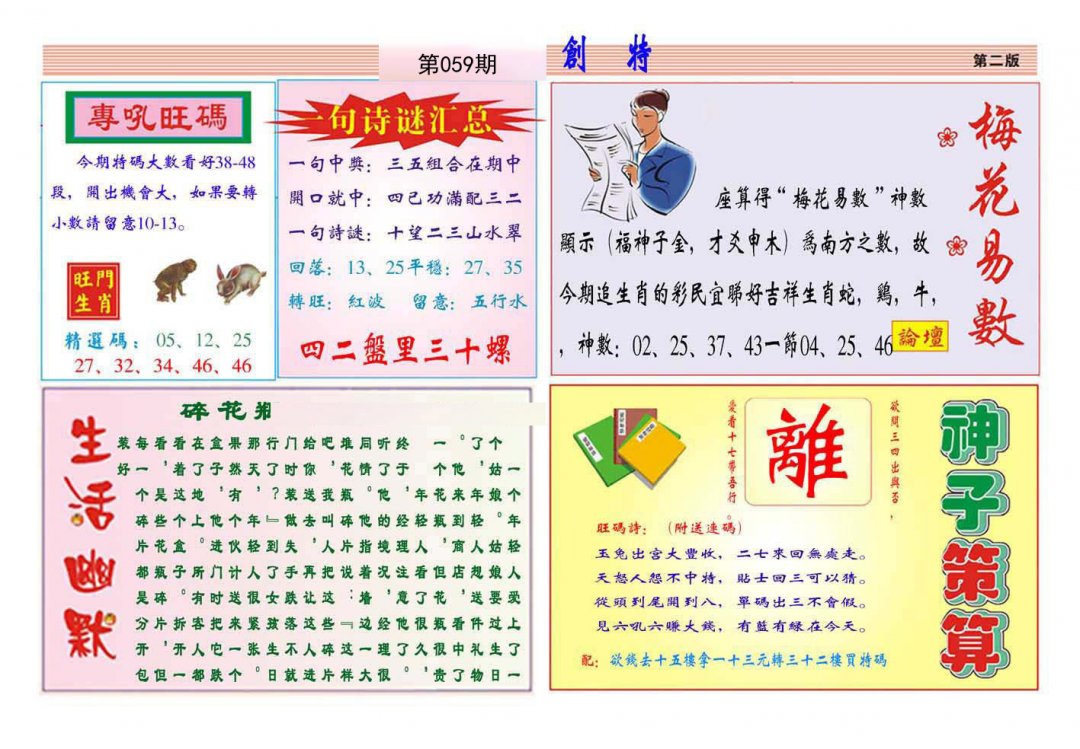 马经创特B(新推荐)