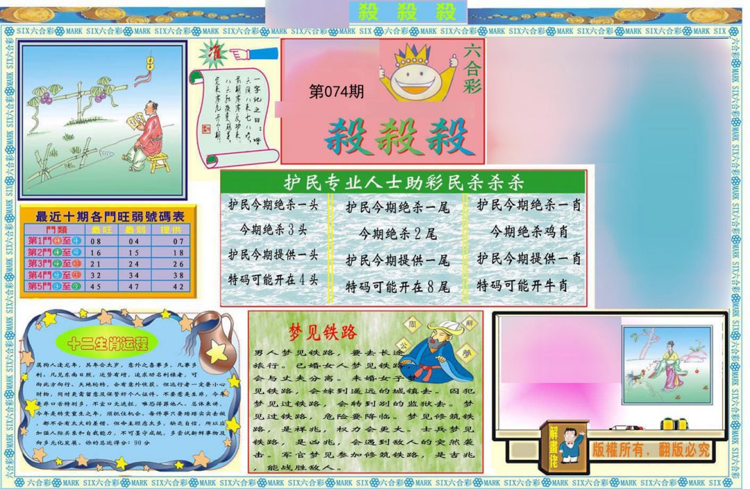 马经杀杀杀A(新推荐)