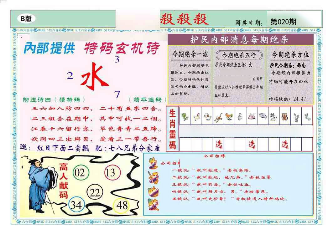 马经杀杀杀B(新推荐)