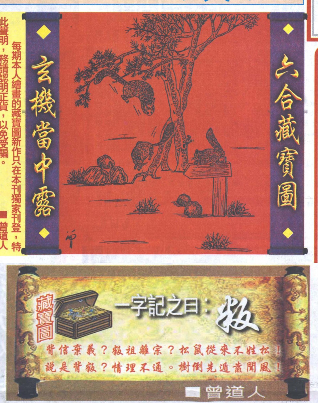 高清跑狗图